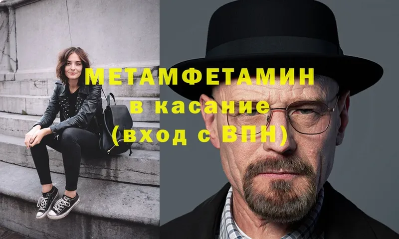 Метамфетамин Methamphetamine  shop официальный сайт  Нижний Ломов 